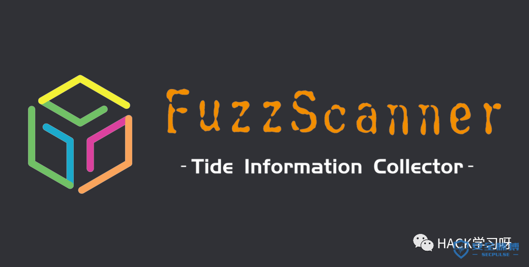 安服神器 | FuzzScannerFuzzScanner注意事项